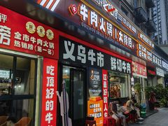 -刘少华贵州小黄牛·鲜牛肉火锅(总店)