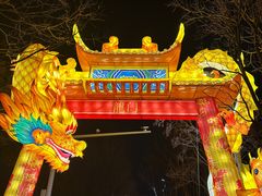 -武汉园博园(武汉自然博物馆)