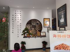 -山海菜馆·海肠捞饭·青岛菜(栈桥店)