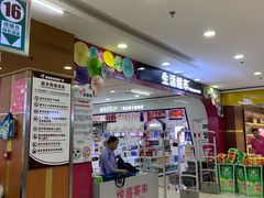 -悦喜客来购物广场(中山路店)
