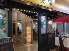 门面-陈傻子餐厅(世纪都会店)