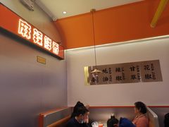 -天府国麻辣香锅(黄岛永旺店)