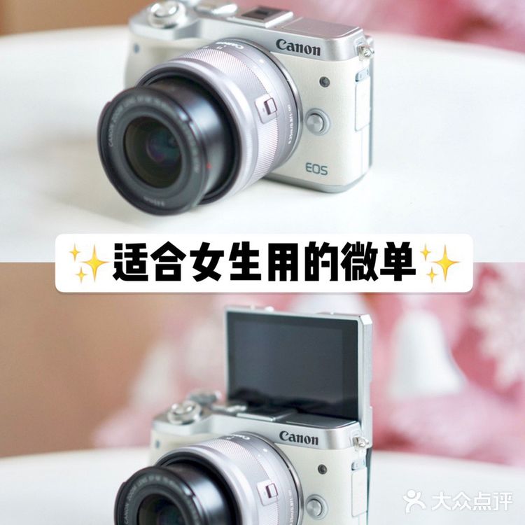 适合女生用的微单相机，拍人拍景太美了吧！