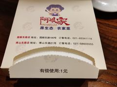 -阿娘家·原生态农家菜(国顺东路店)