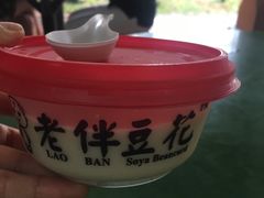 -老伴豆花(麦士威熟食中心店)