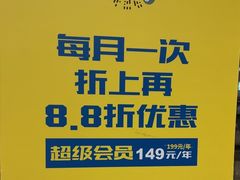 -BIGOFFS 超级折扣(仁恒伊势丹店)