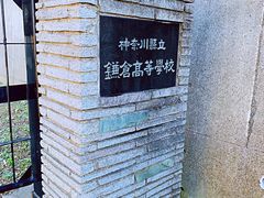 -灌篮高手动画打卡地