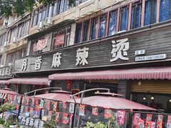 -西南交通大学(峨眉校区)