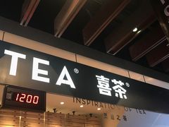 门面-喜茶(上海正大广场店)