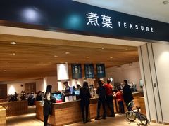 -煮叶(悠唐广场店)