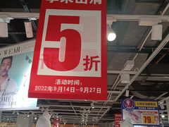 -大润发(花都店)