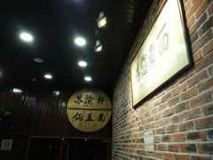 -苏渝轩面府(万达广场店)