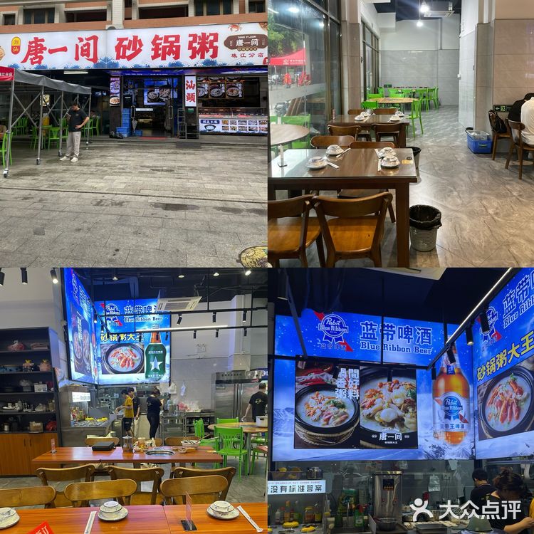 在汕头！夜宵不二之选——粥底火锅！！