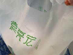 -袁记云饺(西安路店)