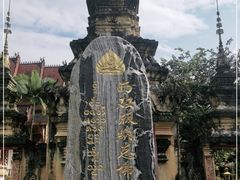 -西双版纳总佛寺