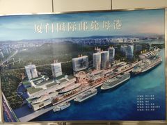 -国际邮轮中心码头(厦鼓码头)
