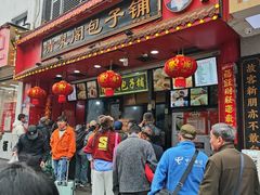 -清泉阁包子铺(中山路店)