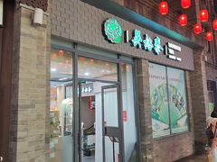 -吴裕泰茶庄(前门大街店)
