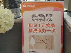 -杭州西湖银泰百货