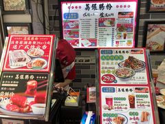 菜单-荔银肠粉(建六店)