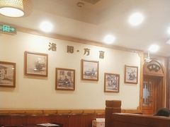 -老雒阳面馆·水席(高新区店)
