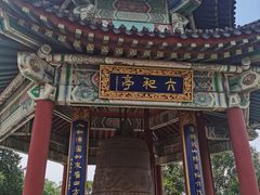 -九华山公园