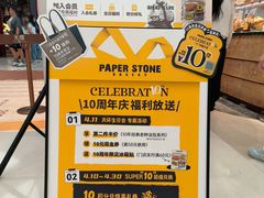 -PAPER STONE BAKERY(天环店)