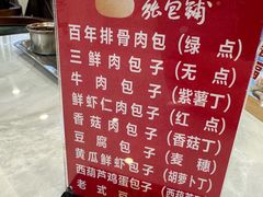 -张包铺(道外店)