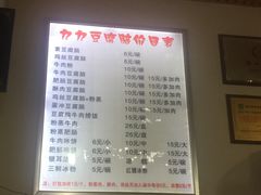 -豆相识•九九豆腐脑(牛咡桥店)