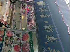 门面-海宝挪威三文鱼(黄村店)