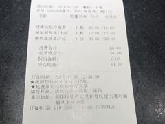 账单-眉州东坡(民族园店)