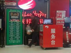 -海底捞火锅(武胜路凯德广场店)