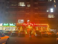 -凤吉园乌拉满族火锅中华老字号(繁荣路店)
