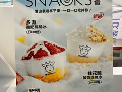 -一只酸奶牛(春熙路店)