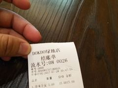 -多克多蒸气茶DOKDO(鼓楼绿地店)