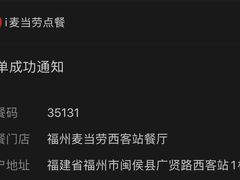 -麦当劳(西客站店)