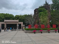 -上海市龙华烈士陵园