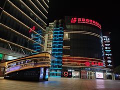 -百联南桥购物中心