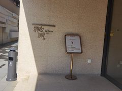 -清河半岛微风餐厅
