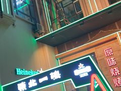 -東北一鴿(繁荣路店)
