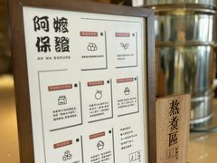 -阿嬷手作(深圳梅林卓悦汇店)