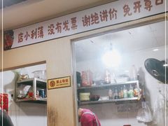 -老王太太串吧(中街店)