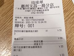 -味千拉面(惠州文昌一路分店)