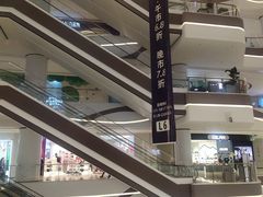-龙湖南京江北天街