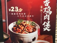 -乡村基(德阳餐厅)