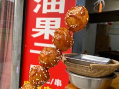 糖油果-邓记新一代糖油果子(四川煤管局供销公司职工宿舍店)
