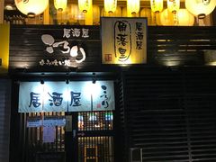 -角落里(中山公园店)