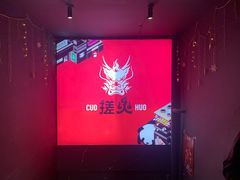 -搓火大都会(广安门总店)