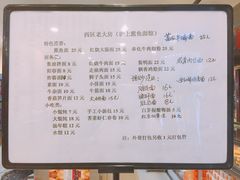 菜单-海曙西区老大房(孝闻街店)