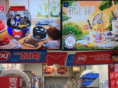 -DQ·蛋糕·冰淇淋(万象城店)